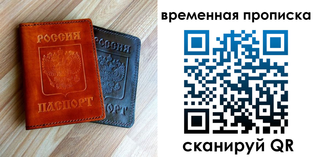 пропишу в квартире в Аткарске